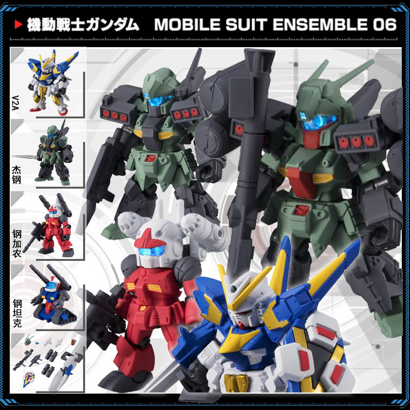全新现货万代扭蛋高达重装重奏6 Ensemble 06 高达v钢坦克杰刚