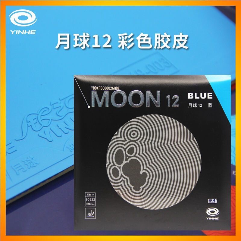 Genuine Galaxy Yinhe Moon 12 Blue Colored Table Tennis Rubber Inorganic Tacky Reverse Rubber Genuine Galaxy Yinhe Moon 12 Blue Colored Table Tennis Rubber Inorganic Tacky Reverse Rubber
