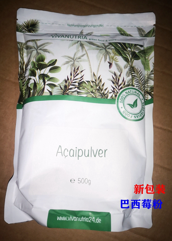 German vivanutria Assaygo powder Brazilian powder cai contains anthocyanin 500g