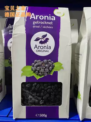 Spot Aronia not old Berry wild cherry berry fruit dry black fruit gland rib Sorbus fruit 500g