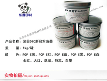 Deep DIC offset printing ink special color ink grass green Gold red red red special Black