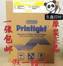 Imported Prinetto resin version Toyo resin version KF95GC A3 special resin version for trademark machine