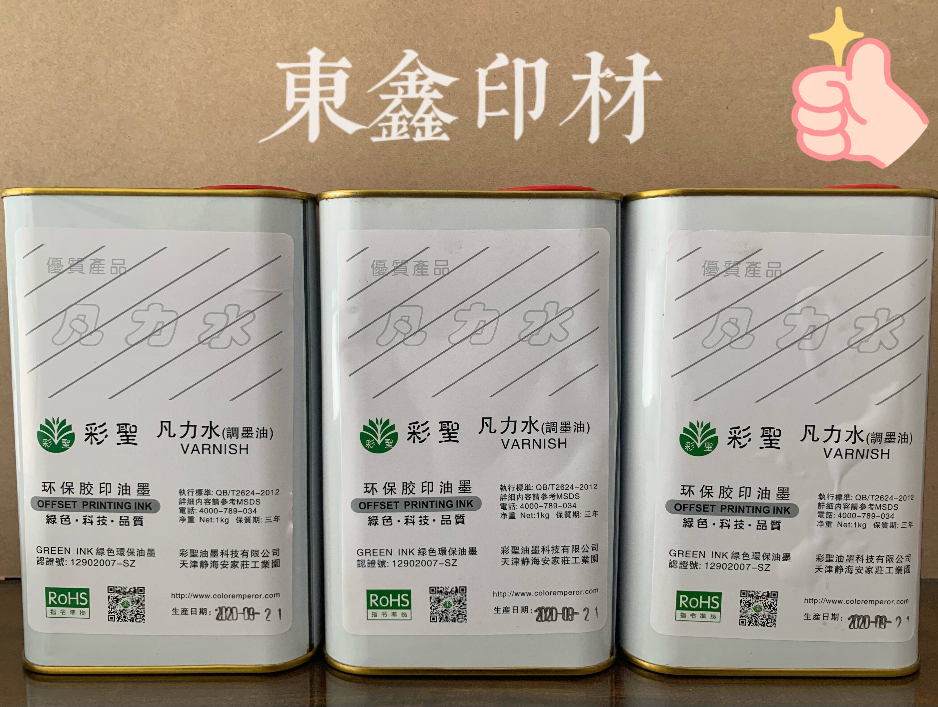 General printing offset ink ink dilutant 1 kg barrel