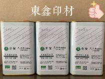 Ordinary printing offset printing ink INK OIL ink thinning agent 1kg barrel