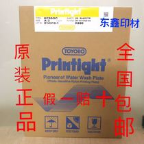 Japan Prinato resin version Toyo resin version KF95GC A3 trademark machine special resin version