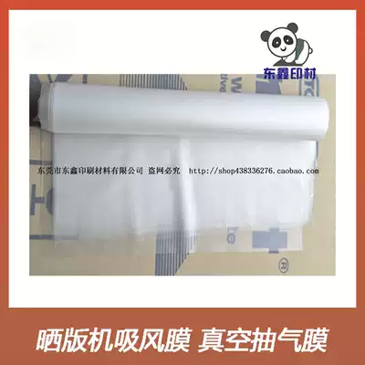 Sticker machine Trademark machine Printing machine Vacuum shrink film