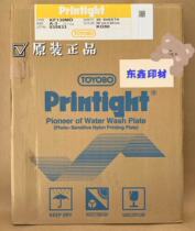 Tome too Torr KF130MD resin plate with the thickness of 1 3MM Toyo resin import resin