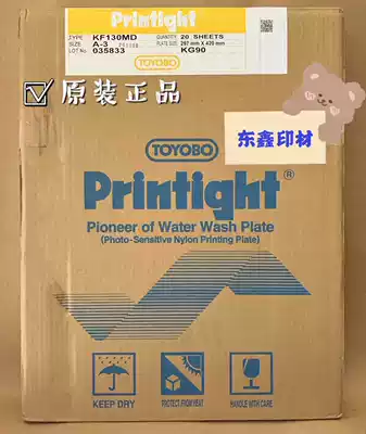 Pulitato KF130MD Resin Edition Thickness 1 3MM Toyo Resin Edition Imported Resin Edition