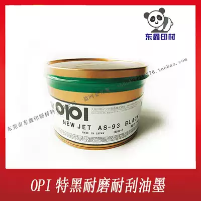 Japan OPI special black AS93 offset printing rotary machine PE negatives PVC wear-resistant and scratch-resistant printing ink Cloth label ink