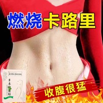 Watsons is very popular this year. It is used before going to bed wakes up and is a special patch for lazy people. It is suitable for both men and women.