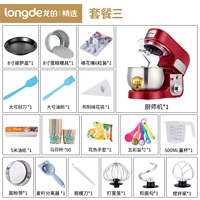 3,5L Red Chef Package Three Three