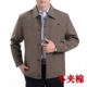 Mùa thu trung niên áo khoác nam cộng với áo khoác bông giản dị áo khoác nam trung niên áo khoác mùa thu và mùa đông