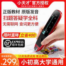 Small Genius Book English Point Reading Pen Universal Full Koo English Translation Chinese Character Multifunction Intelligent Learning Sweep Reading Pen