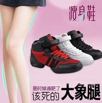 Futing charm leg shoes Futing Magic Leg shoes thin shoes in high shoes leisure Futing sports charm leg Dance Dance women