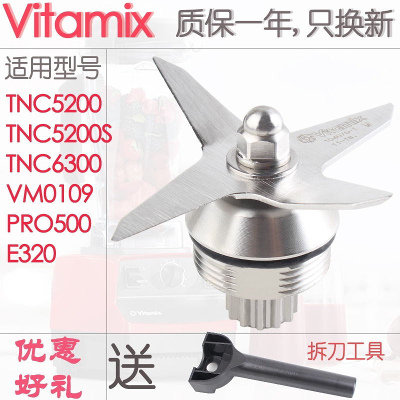 Vitamix Vm0109 Vitamix Wall-Breaking Machine Tnc5200 6300 Accessories Knife Set Blade Bearing Head