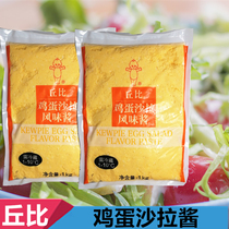 Kubi Egg Salad Sauce Vegetable Sushi Bread Sandwich Special Bake Egg Yolk