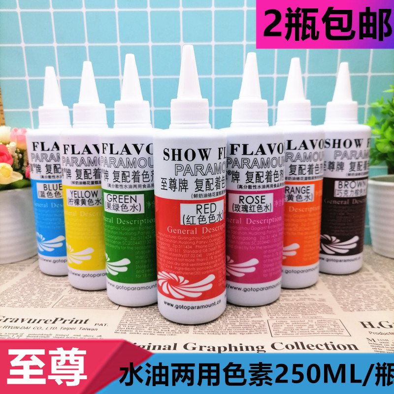 To Zun Water Oil Dual-use Pigmented Fresh Cream Framed Flower Cake Decoration Colorants Baking Edible Toning Dyeing 250g