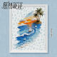 Cool Breeze DMC Thread Cross Stitch Kit Living Room ການອອກແບບຕົ້ນສະບັບ B1410 Orange Sea Sinking Star ການພິມເຂັມເຕັມ