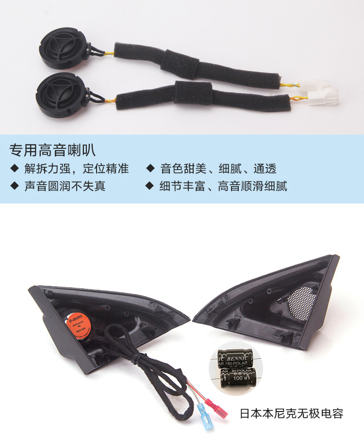 Toyota Corolla Rayling bộ chuyển đổi âm thanh xe hơi đặc biệt tweeter bìa xe treble nâng cấp lossless - Âm thanh xe hơi / Xe điện tử loa oto