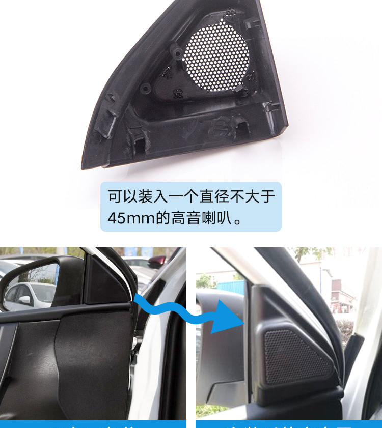 Toyota Corolla Rayling bộ chuyển đổi âm thanh xe hơi đặc biệt tweeter bìa xe treble nâng cấp lossless - Âm thanh xe hơi / Xe điện tử loa oto