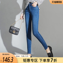 Sofisir Xinjiang cotton small feet jeans womens high waist thin 2021 autumn small nine-point pencil pants