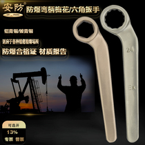 Explosion-proof bent handle plum blossom wrench Explosion-proof wrench aluminum bronze plum blossom wrench crank single-head plum blossom elbow copper wrench