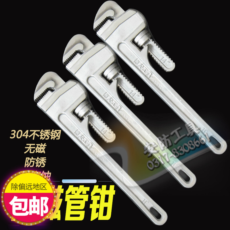 Antimagnetic pipe pliers factory store direct 304 stainless steel non-magnetic pipe wrench 8-18 inch antimagnetic pipe pliers