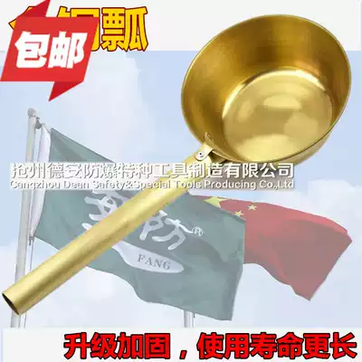 Explosion-proof scoop Brass water scoop Copper scoop reinforced version of the whole copper scoop Large copper spoon without spark