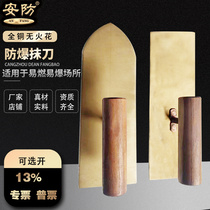 Explosion-proof trowel pointed flat trowel all-copper peach-shaped shovel putty trowel wooden handle gray knife bricklayer mud board