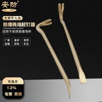 Explosion-proof dual-purpose nail remover explosion-proof nail remover explosion-proof crowbar special non-sparking copper crowbar for oil depots