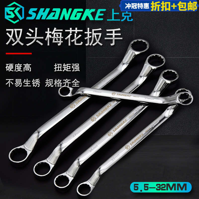 Upper Kerfinely Polished Double Head Plum Wrench CR-V Chrome Vanadium Steel Machine Repair Mirror Glasses Sleeve 5 5-32 And Suit