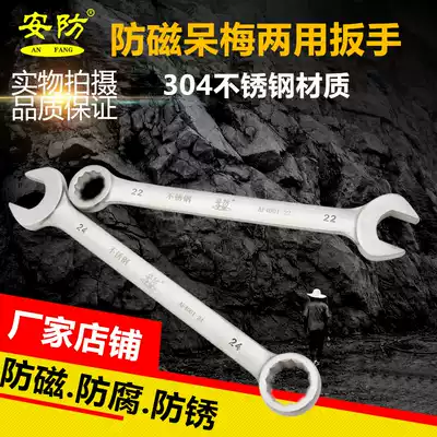 Antimagnetic dai mei combination wrench 304 stainless steel open wrench antimagnetic combination wrench anti rust and corrosion protection