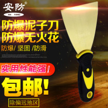 Brass rust removal shovel Explosion-proof rust removal shovel Explosion-proof mud knife Explosion-proof putty knife Pure copper shovel tool