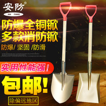 Explosion-proof shovel brass aluminium bronze beryllium bronze square shovel square shovel copper shovel anti-explosion square head shovel copper shovel aluminium shovel