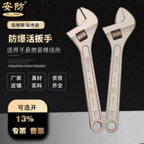 Explosion-proof live wrench 4 inch 6 inch 8 inch 10 inch 12 inch 15 inch 18 inch 24 inch copper alloy explosion-proof live wrench