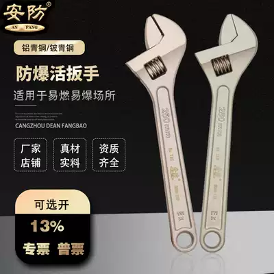 Explosion-proof wrench 4 inch 6 inch 8 inch 10 inch 12 inch 15 inch 18 inch 24 inch copper alloy explosion proof wrench