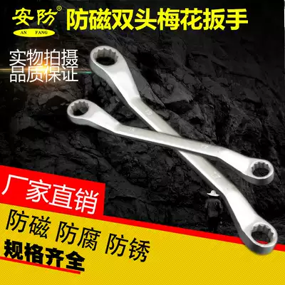 Anti-magnetic double-headed plum wrench Stainless steel double-headed plum wrench Anti-magnetic eye wrench 304 double plum wrench