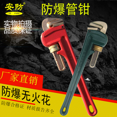 Ключ разводной Анти-взрыв трубы-хомут анти-взрыв трубы