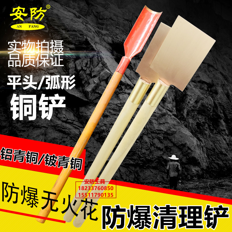 Explosion-proof cleaning shovel arc-shaped cleaning shovel long wooden handle copper shovel flat head rust removal shovel cleaning dirt shovel rust shovel copper shovel knife
