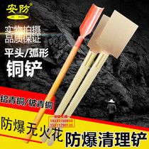 Explosion-proof cleaning shovel arched cleaning shovel long wood handle copper shovel with flat head rust removal and shovel rust-removing shovel copper shovel knife