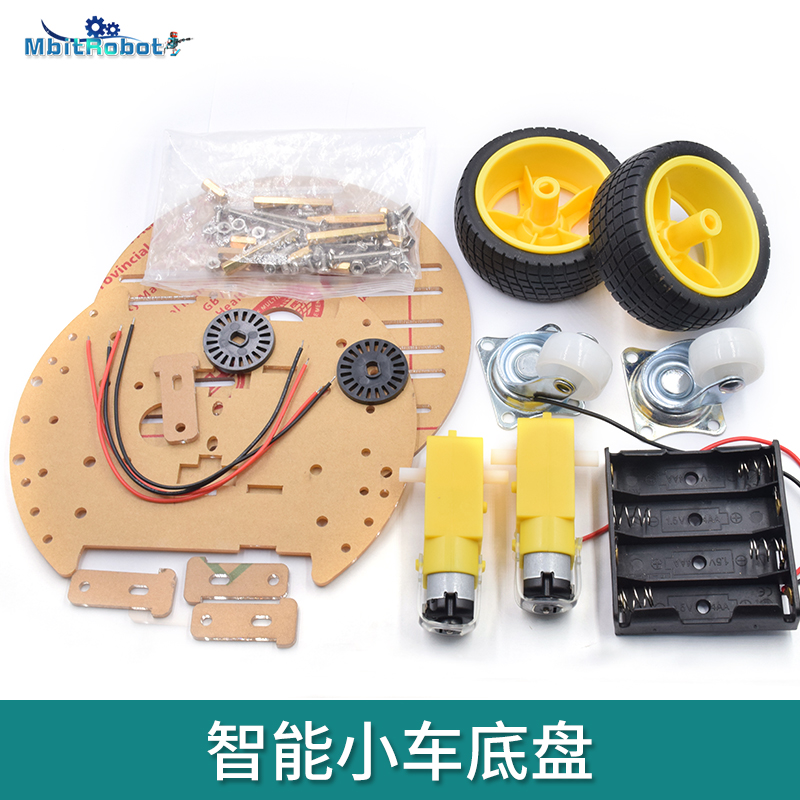 Suitable for arduino intelligent trolley round chassis double layer four-drive tracing barrier strong magnetic motor RT4 trolley