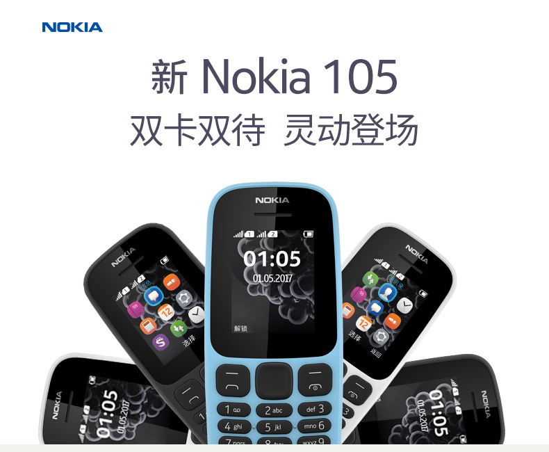 Nokia / Nokia New 105 DS dual card cũ ông già điện thoại di động cũ máy dài chờ