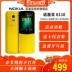 Giới hạn thời gian đặc biệt của Nokia / Nokia 8110 4G di động máy cũ ồn ào lớn ký tự màn hình nút dài chờ sinh viên già điện thoại tùng mạng máy có máy nhỏ chuối đỏ - Điện thoại di động Điện thoại di động