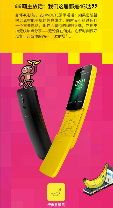 Giới hạn thời gian đặc biệt của Nokia / Nokia 8110 4G di động máy cũ ồn ào lớn ký tự màn hình nút dài chờ sinh viên già điện thoại tùng mạng máy có máy nhỏ chuối đỏ - Điện thoại di động