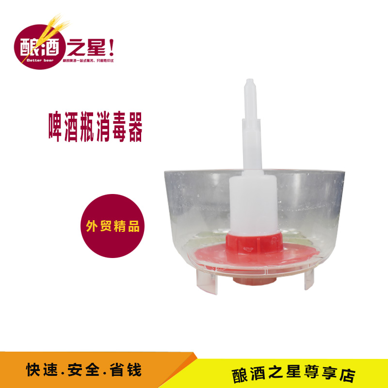 Home-brewed beer bottle washer Home-brewed beer sterilizer Beer bottle sterilizer Wine bottle automatic cleaner disinfection machine