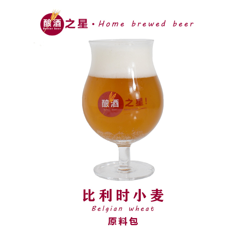 Home-brewed wheat beer Raw beer recipe package Malt hops Brewer's yeast Home-brewed beer recipe package