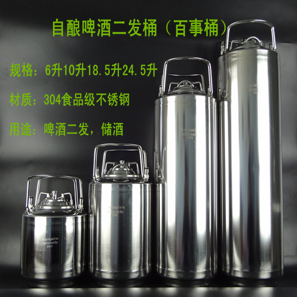 Self-brewed beer home brewed beer keg barrel keg syrup canned food grade stainless steel barrel