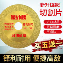 Glass cut cut sheet 110 ceramic wine bottle flower pot cutting jade agate concrete polished angle mill cut cut sheet 1