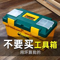 Kit Multifunction Containing Box Plastic Portable Hardware Electrics Home Maintenance On-board Small Industrial-scale