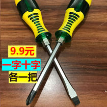 Wearing a heart screwdriver lined with a super hard Industrial Class knockout screwdriver cross lengthened Heavy TunHeartscrewdriver Batch head